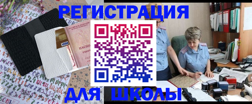 прописка штамп в Бугуруслане