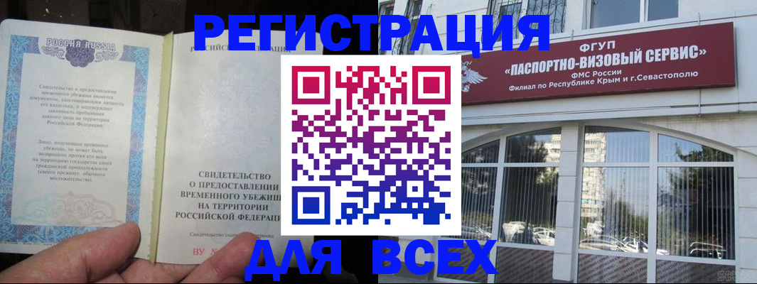 где прописаться в Бугуруслане