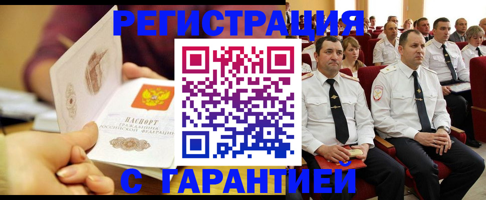 временная регистрация адрес в Бугуруслане