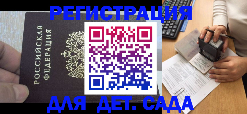 миграционный учет в Бугуруслане