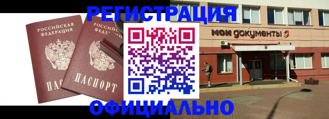 временная регистрация госуслуги в Бугуруслане