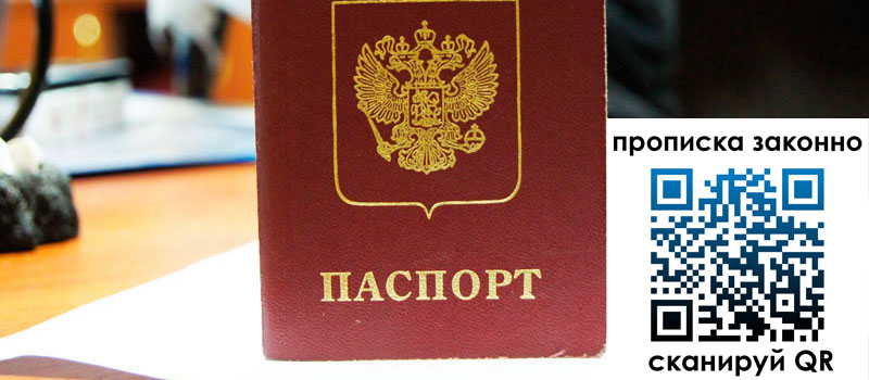 прописка в Бугуруслане прописка в Бугуруслане